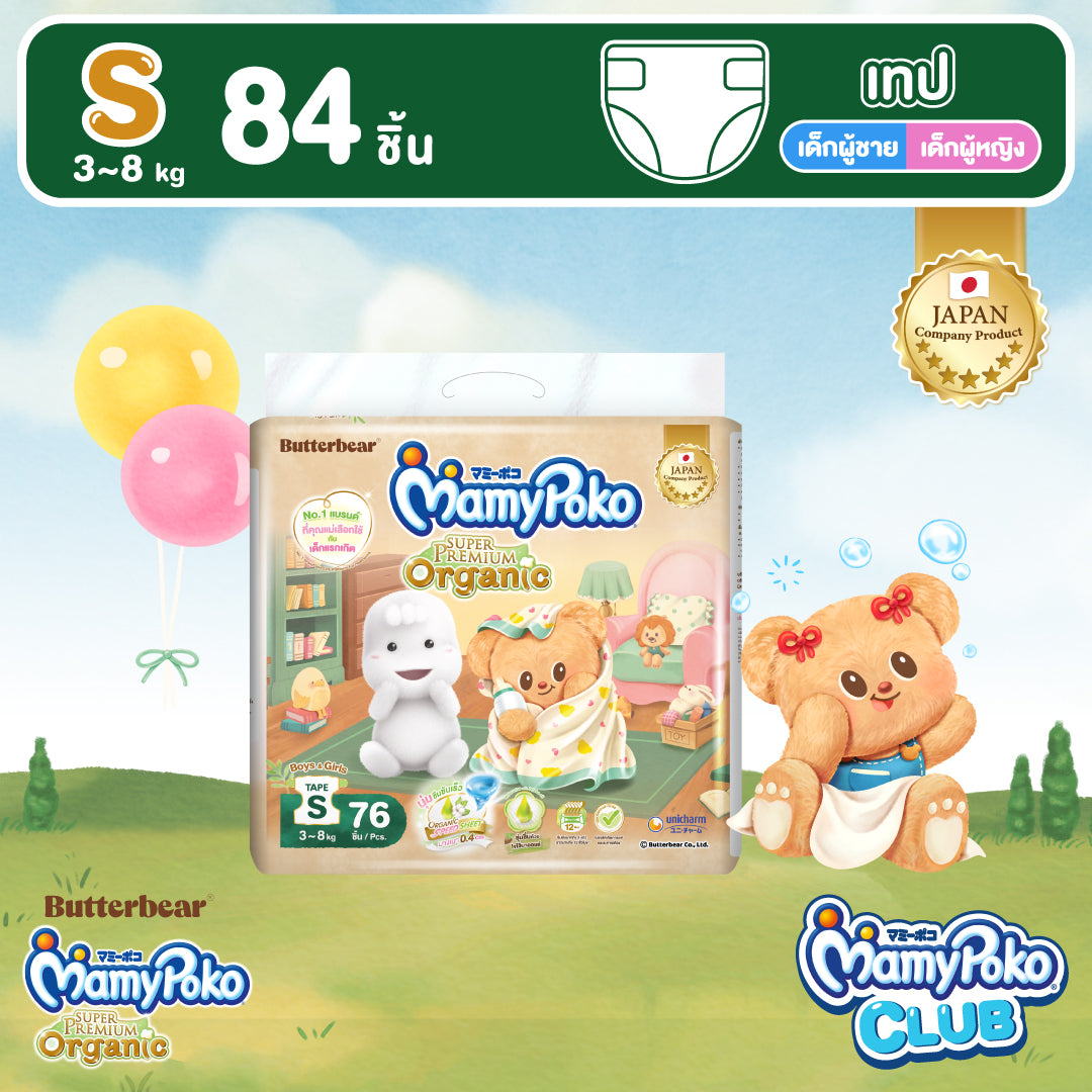 MamyPoko แบบเทป Super Premium Organic รุ่น หมีเนย ไซส์ S 76 ชิ้น