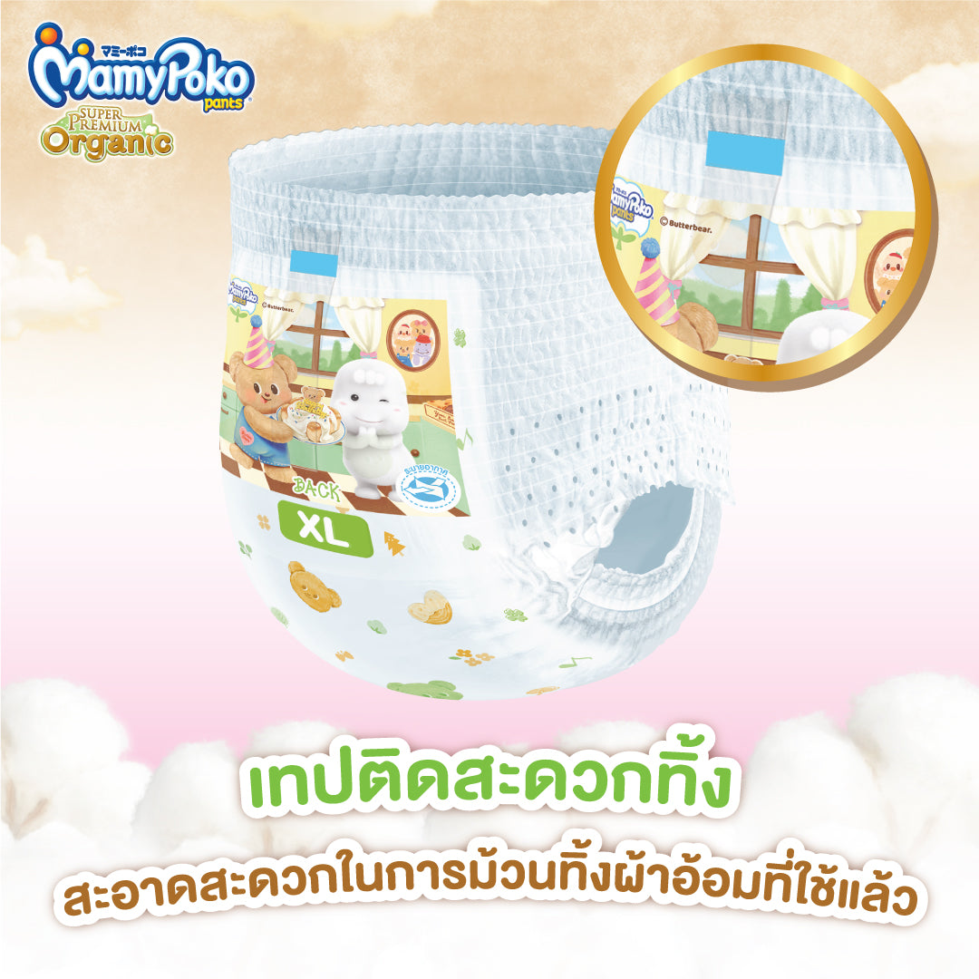 MamyPoko แบบกางเกง Super Premium Organic รุ่น หมีเนย ไซส์ S 62+6 ชิ้น