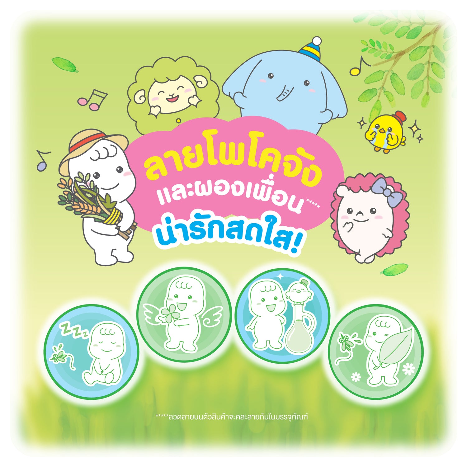 MamyPoko Pants AntiMos กางเกงผ้าอ้อมกันยุง ไซส์ S 66 ชิ้น