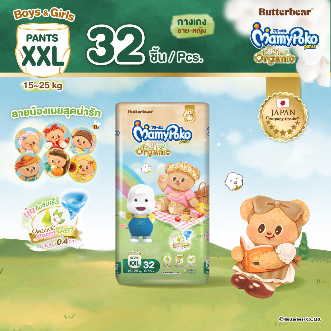 MamyPoko แบบกางเกง Super Premium Organic รุ่น หมีเนย ไซส์ XXL 32 ชิ้น