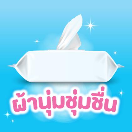 Wipe