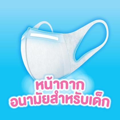 Kids Mask