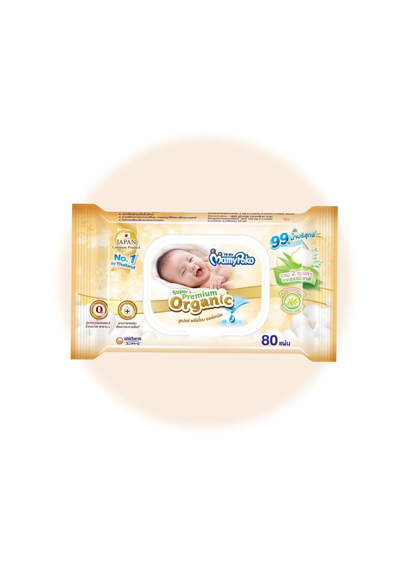 MamyPoko Wipes (ผ้านุ่มชุ่มชื่น)