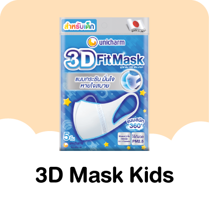 3D FitMask for Kids
