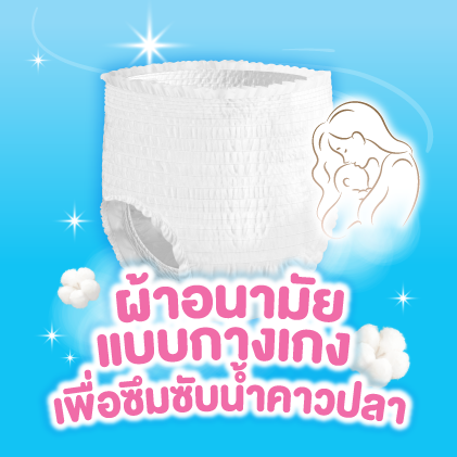 Sofy MamyPants