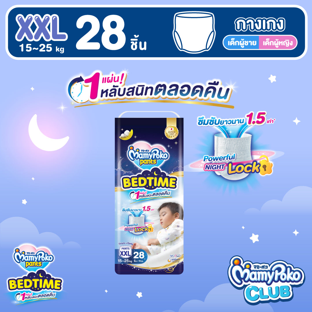 MamyPoko Pants -Bedtime-XXL 28 มามี่โพโคแพ้นท์ เบดไทม์ XXL28 แพ็คเดี่ยว