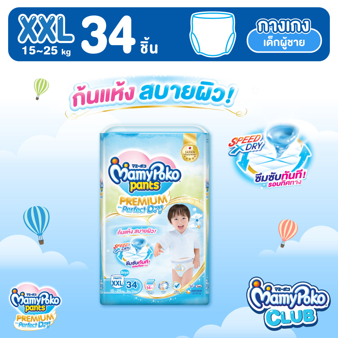 MamyPoko แบบกางเกง Premium Aim Perfect Dry (ชาย) ไซส์ XXL (34 ชิ้น)