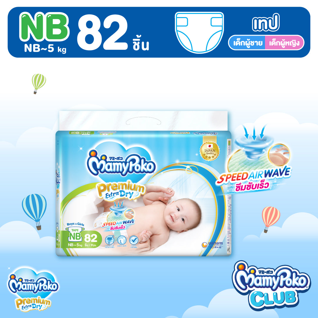MamyPoko แบบเทป Premium Extra Dry ไซส์ NB 82 ชิ้น