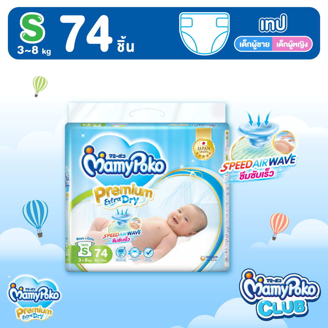 MamyPoko แบบเทป Premium Extra Dry ไซส์ S74 ชิ้น