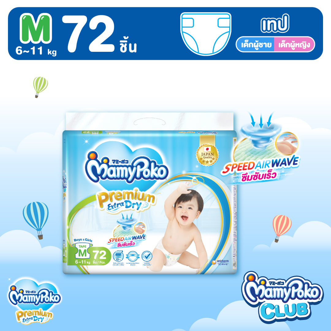 MamyPoko แบบเทป Premium Extra Dry ไซส์ M72 ชิ้น
