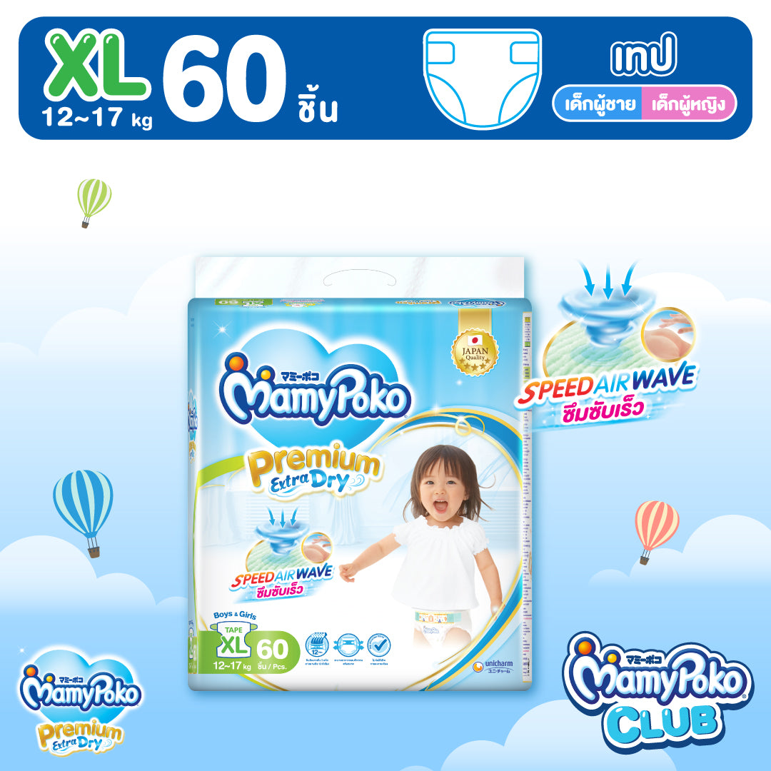 MamyPoko แบบเทป Premium Extra Dry ไซส์ XL60 ชิ้น