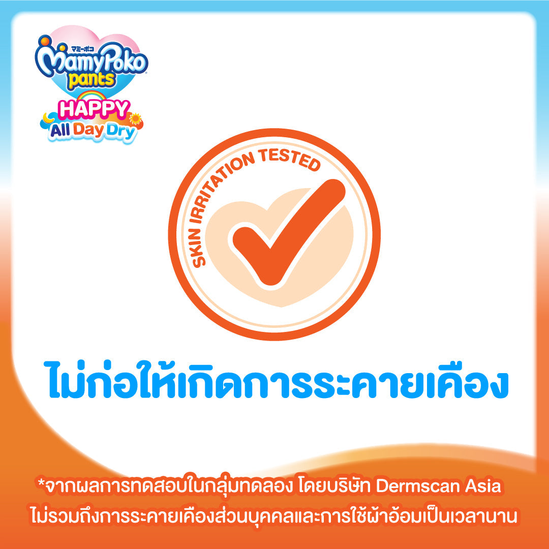 MamyPoko Pants Happy All Day Dry ไซส์ XXXL (28 ชิ้น)