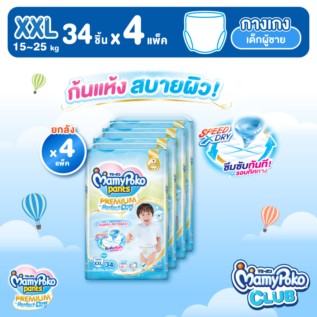 [ยกลัง] MamyPoko แบบกางเกง Premium Aim Perfect Dry (ชาย) ไซส์ XXL 34 ชิ้น 4 แพ็ค