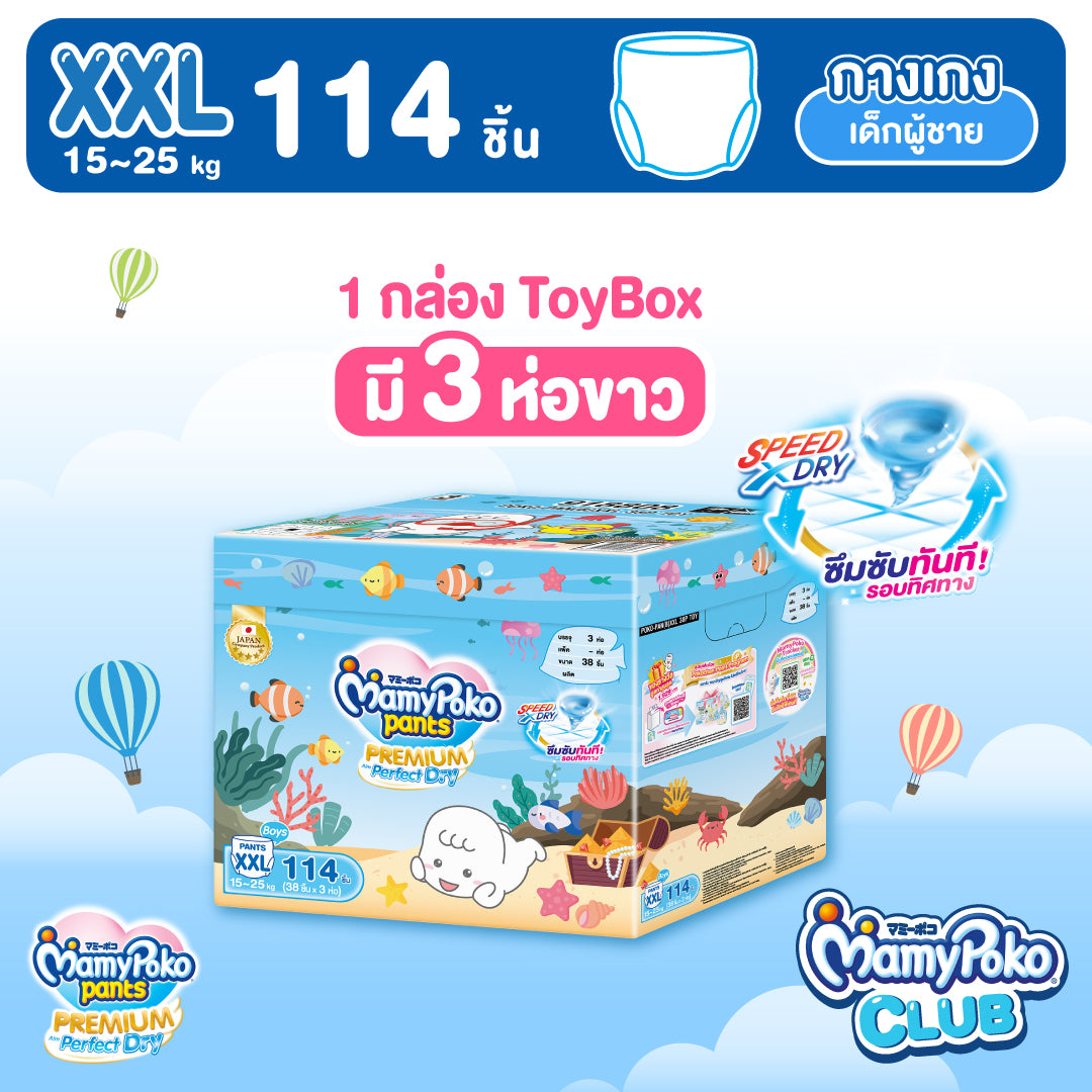 [ยกลัง] ToyBox MamyPoko แบบกางเกง Premium Aim Perfect Dry (ชาย) ไซส์ XXL 38 ชิ้น 3 แพ็ค