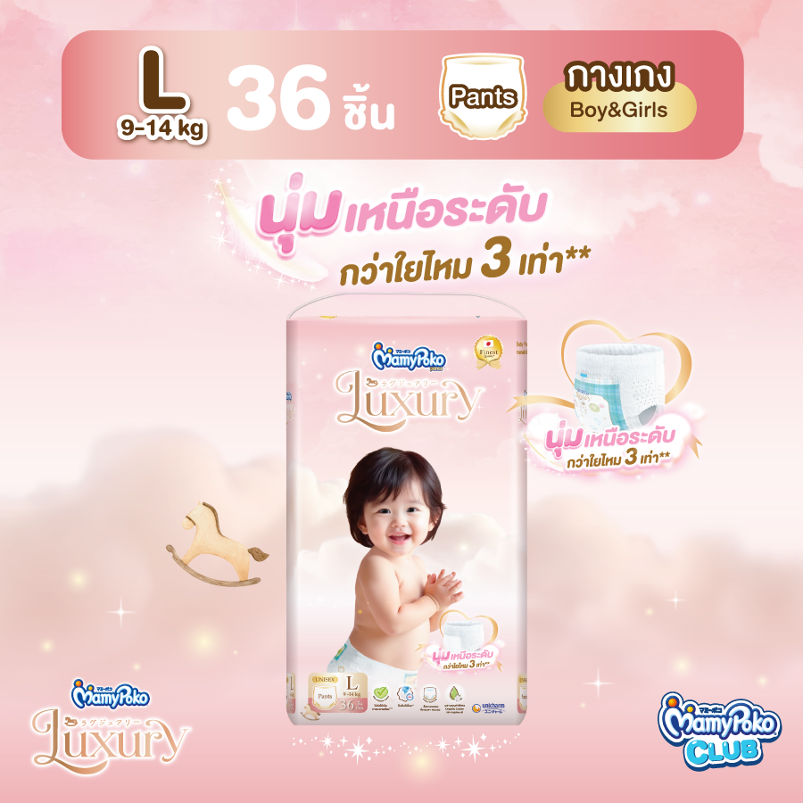 MamyPoko แบบกางเกง Luxury L (36 ชิ้น)