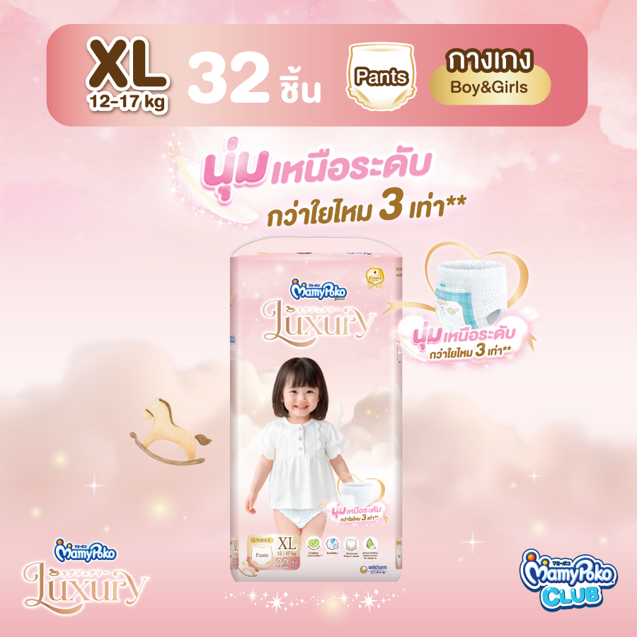 MamyPoko แบบกางเกง Luxury ไซส์ XL (32 ชิ้น)