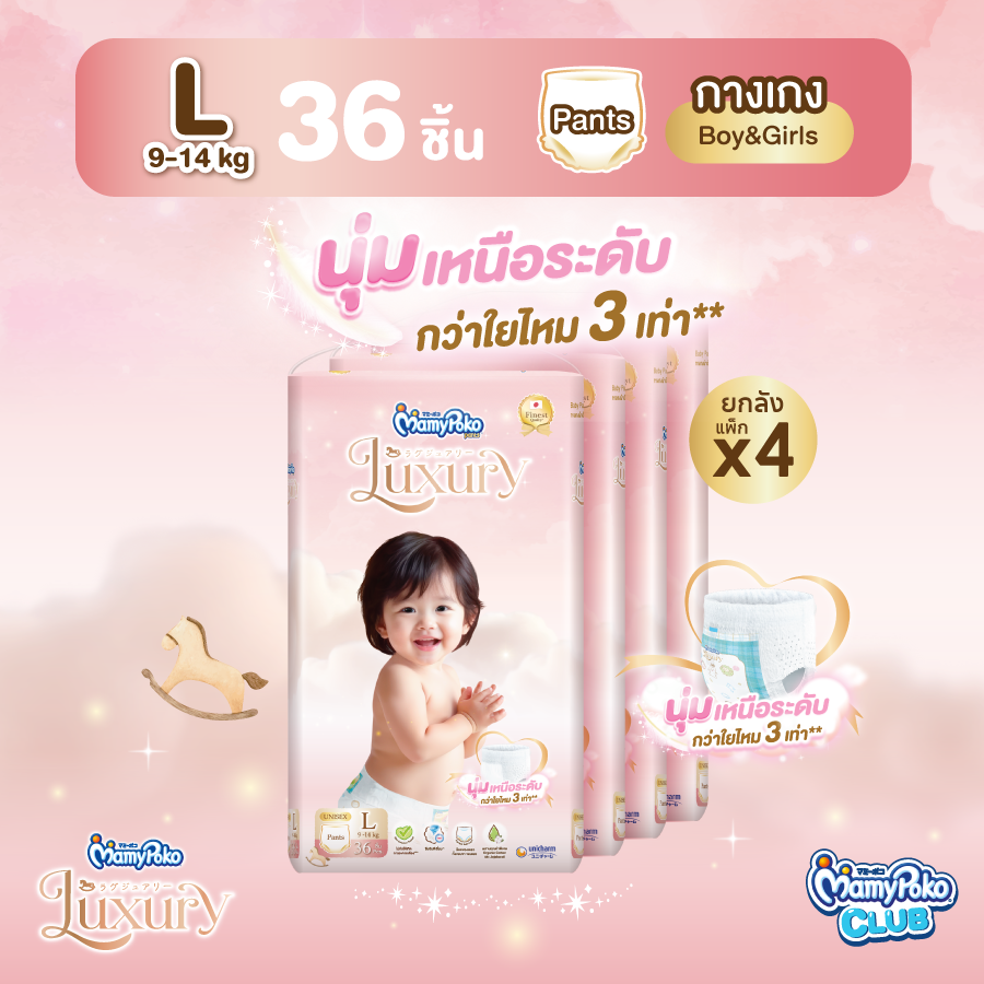 [ยกลัง] MamyPoko แบบกางเกง Luxury L (36 ชิ้น) 4 แพ็ค