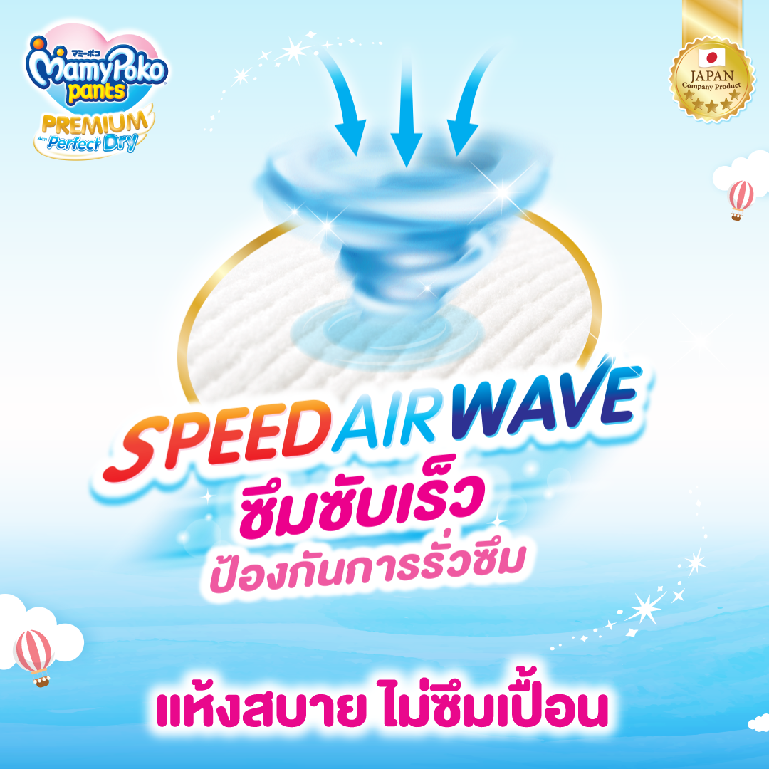 [ยกลัง] MamyPoko แบบกางเกง Premium Aim Perfect Dry (ชาย) ไซส์ M 60 ชิ้น 4 แพ็ค