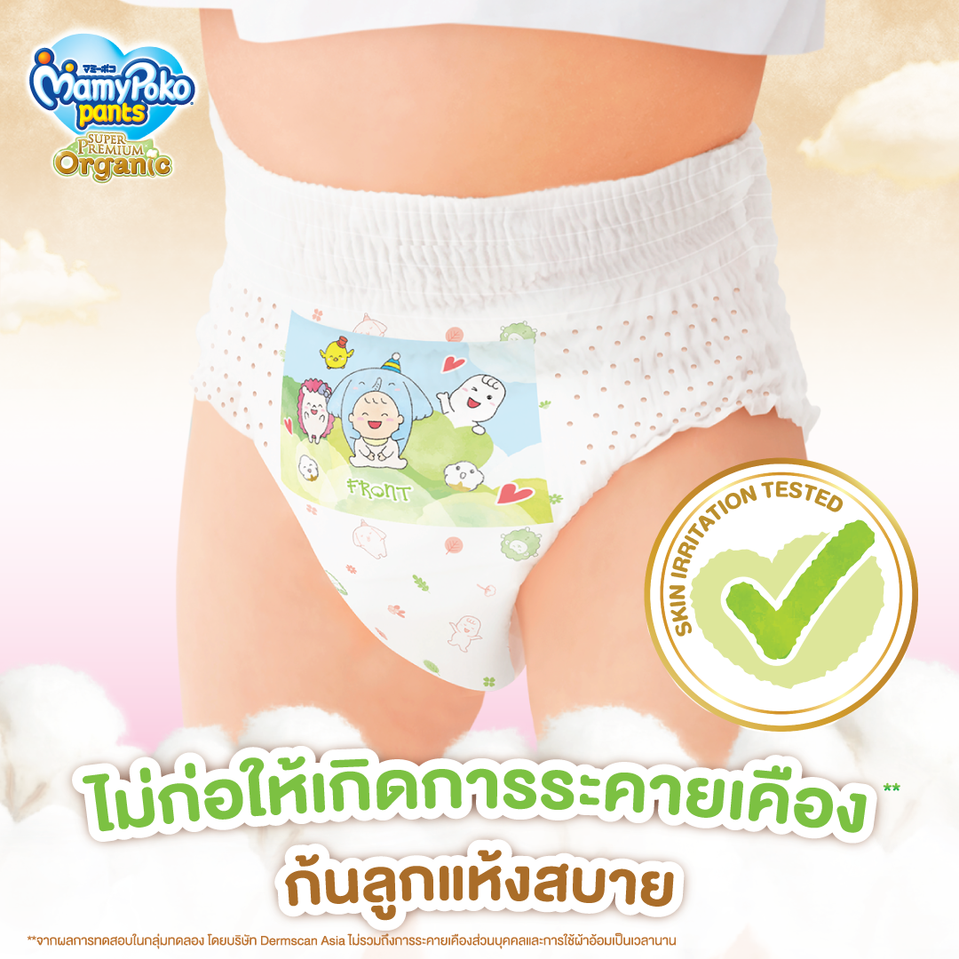 [ยกลัง] MamyPoko แบบกางเกง Super Premium Organic ไซส์ XL 38 ชิ้น 3แพ็ค