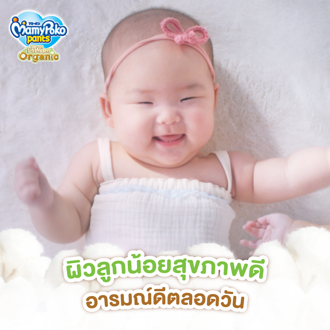 [ยกลัง] Toybox MamyPoko แบบกางเกง Super Premium Organic ไซส์ XXL 32 ชิ้น 3แพ็ค