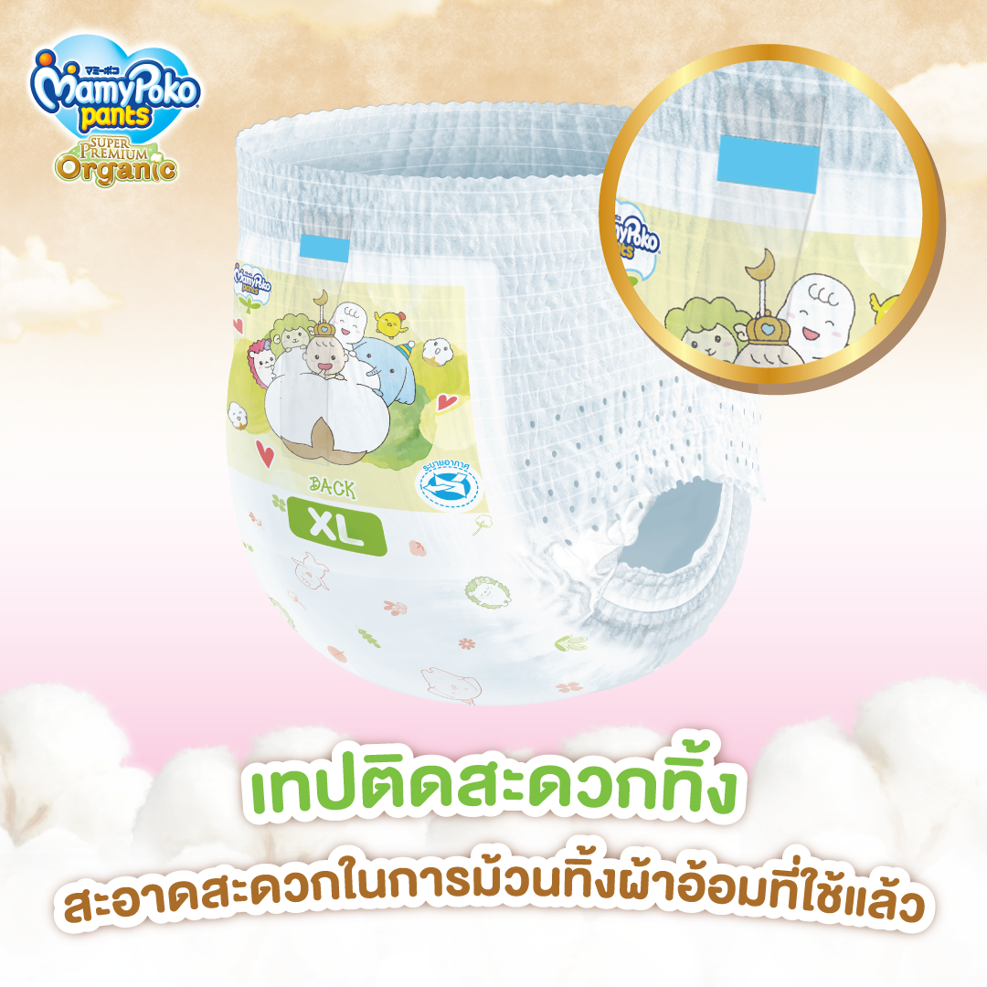[ยกลัง] Toybox MamyPoko แบบกางเกง Super Premium Organic ไซส์ XXL 32 ชิ้น 3แพ็ค