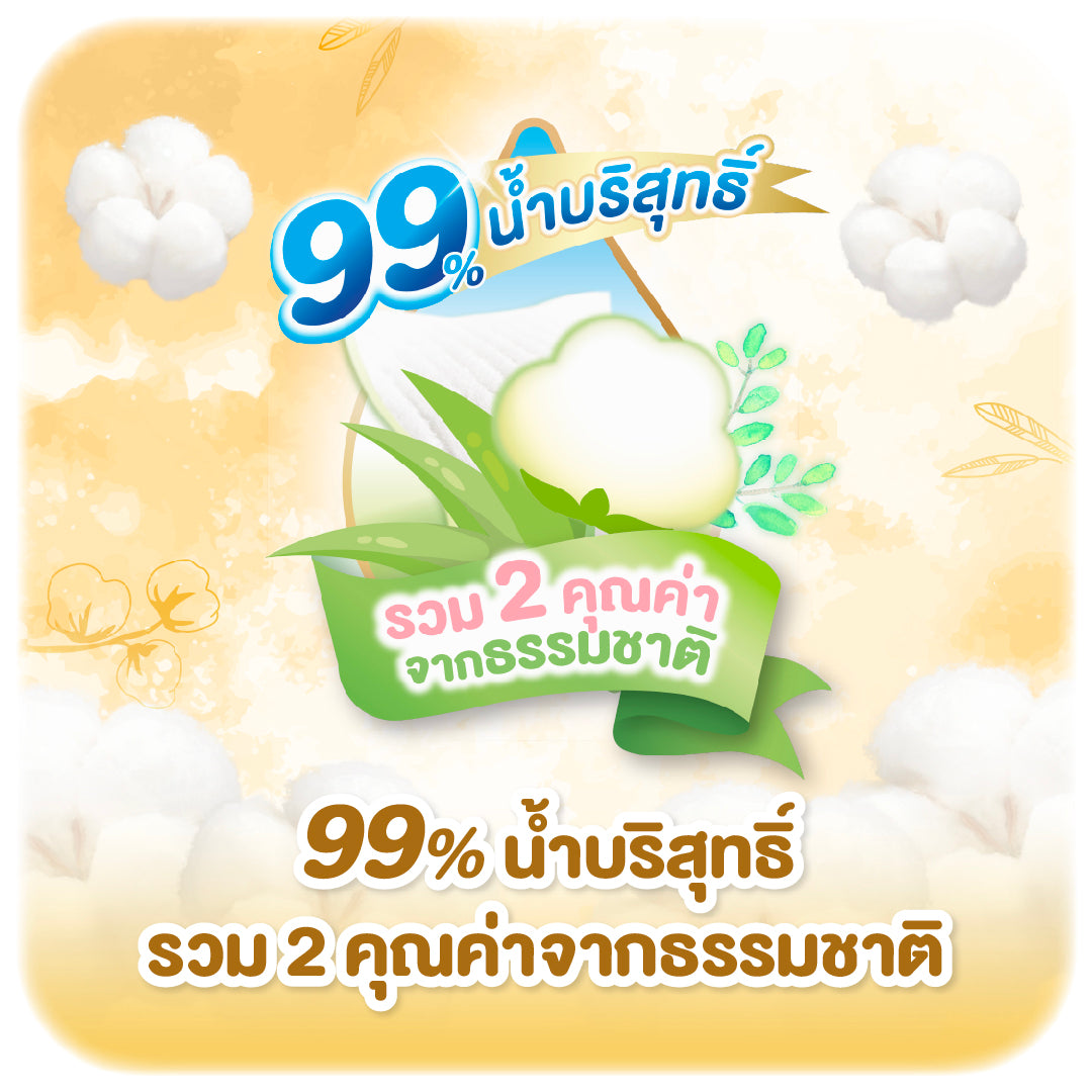 [ยกลัง] MamyPoko Wipes Super Premium Organic ทิชชู่เปียก ซูปเปอร์ พรีเมี่ยม ออร์แกนิค 80 ชิ้น 12 แพ็ค