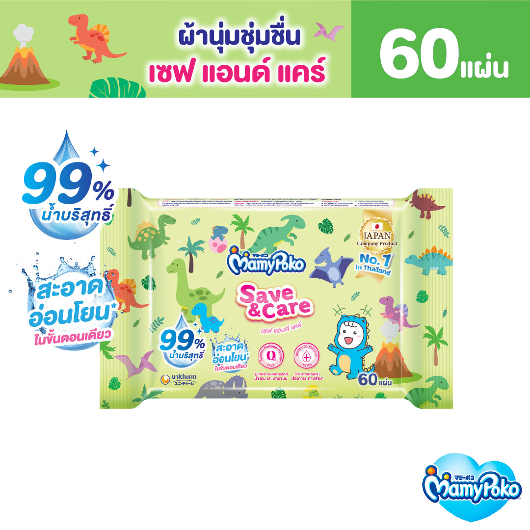MamyPoko Wipes Save&Care 60 ชิ้น 3 แพ็ค