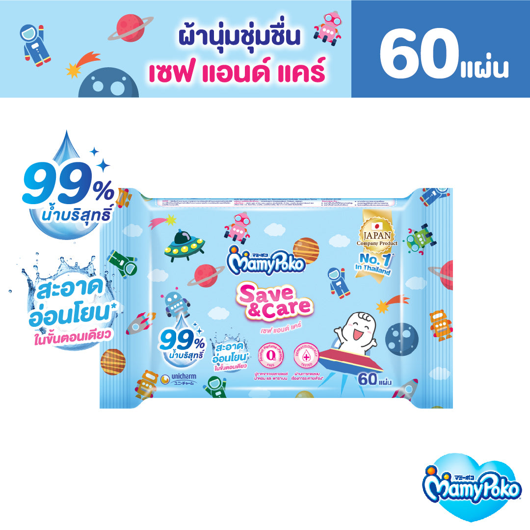MamyPoko Wipes Save&Care 60 ชิ้น 3 แพ็ค