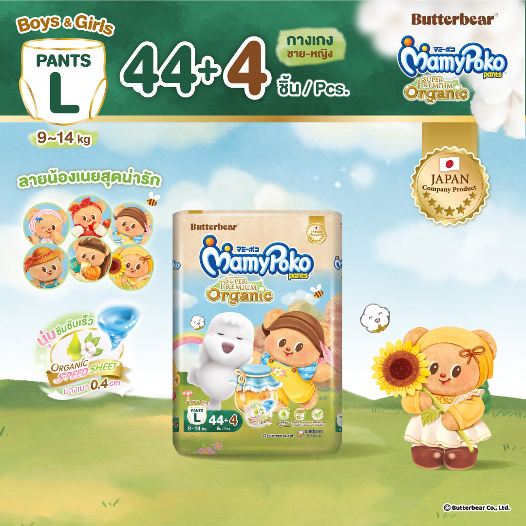 MamyPoko แบบกางเกง Super Premium Organic รุ่น หมีเนยไซส์ L 44+4 ชิ้น