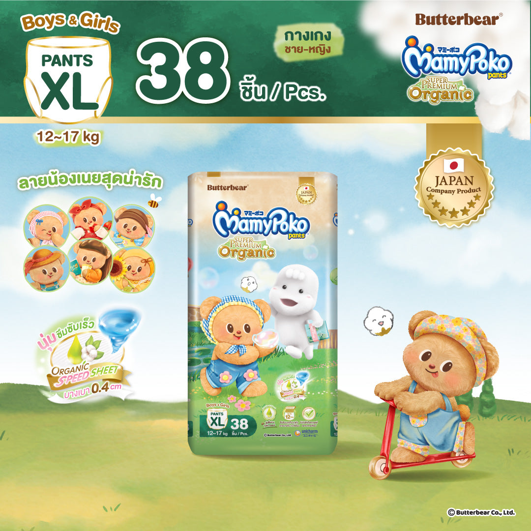 MamyPoko แบบกางเกง Super Premium Organic รุ่น หมีเนย ไซส์ XL 38 ชิ้น